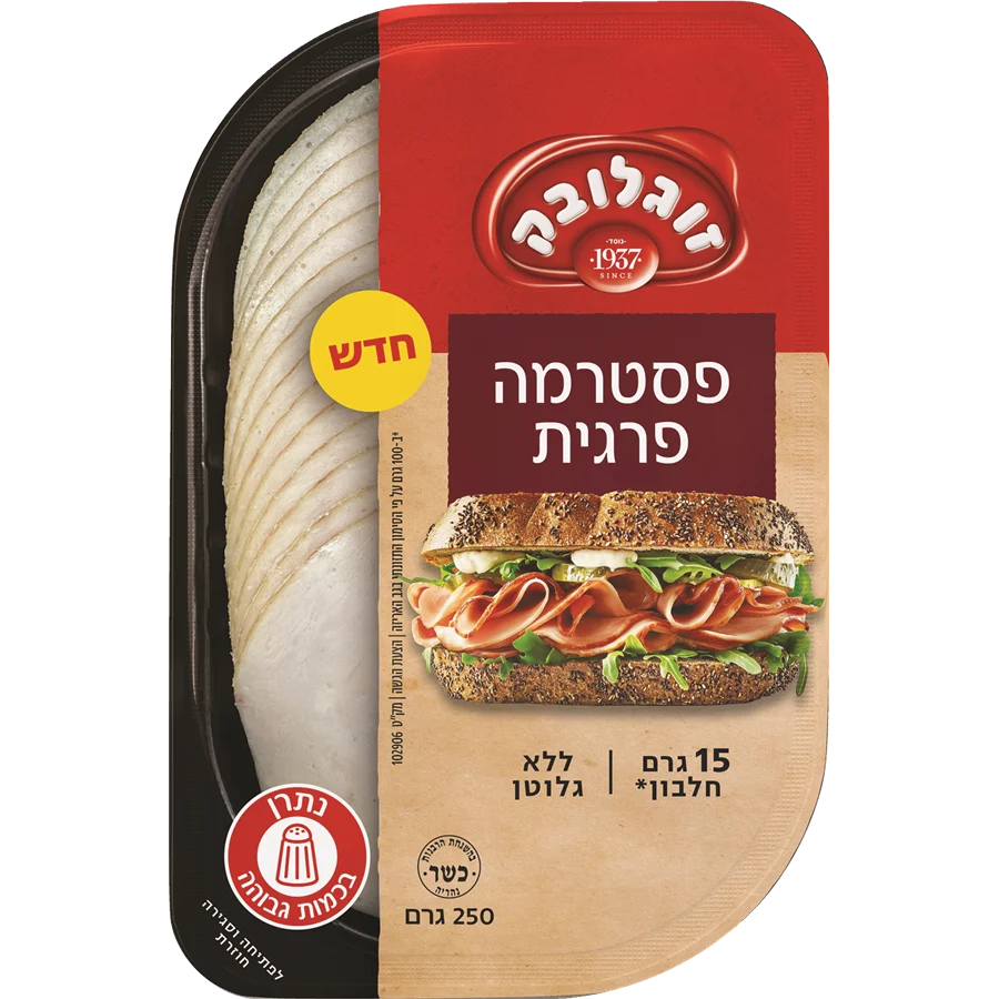 זוגלובק פסטרמה פרגית