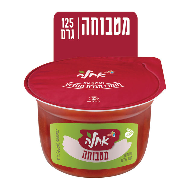 אחלה סלט מטבוחה