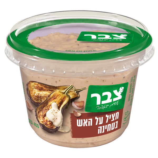 צבר סלט חציל על האש בטחינה