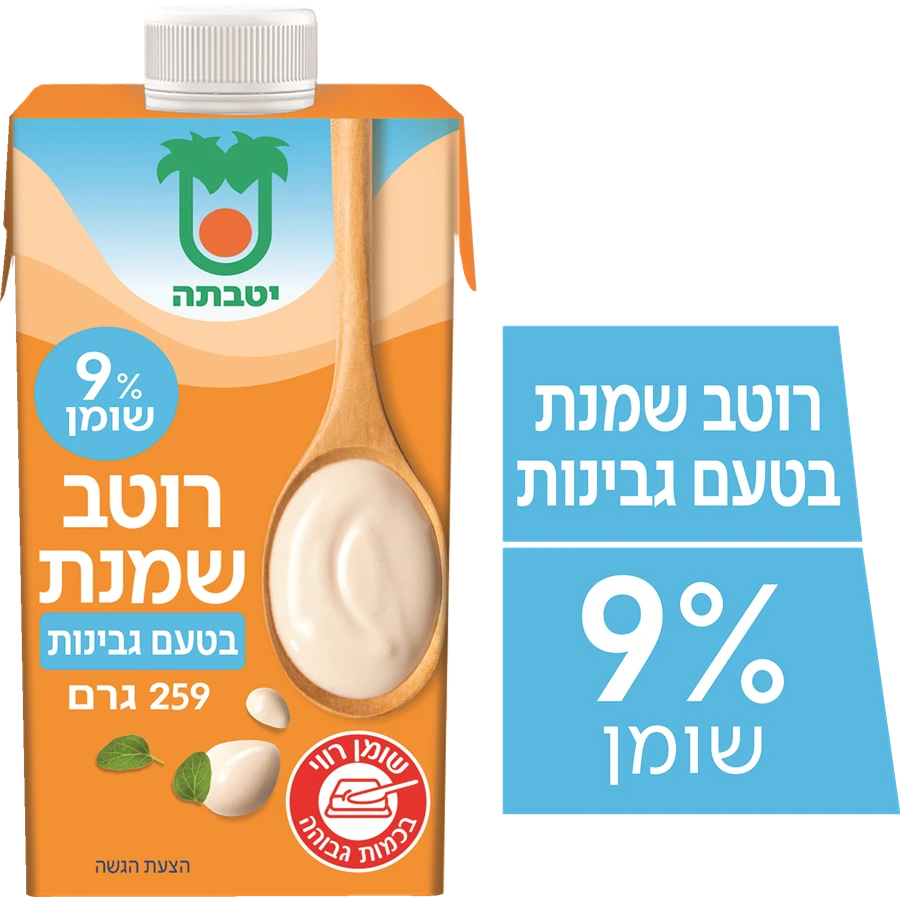 יטבתה רוטב שמנת לבישול בטעם גבינות 9%