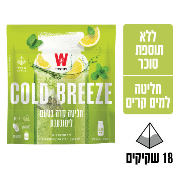 חליטה קרה בטעם לימונענע