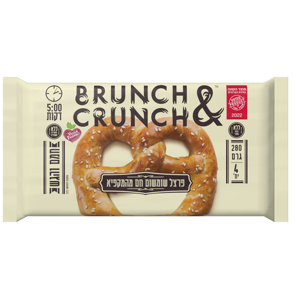 בראנץ'&קראנץ פרצלס חם מהמקפיא