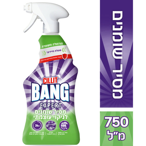 סיליט באנג ספריי מסיר שומנים רב שימושי