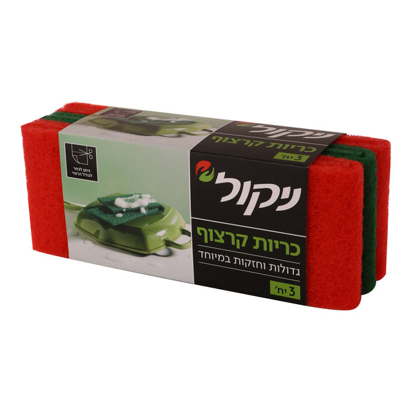 'ניקול כריות קרצוף גדולות וחזקות - 3 יח