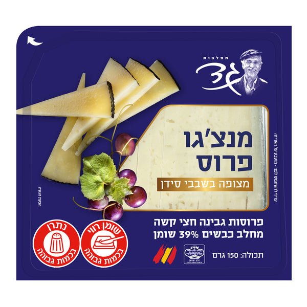 גד גבינה מנצ'גו פרוס