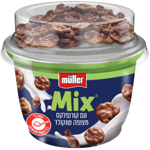 מולר מיקס יוגורט עם קורנפלקס מצופה שוקולד