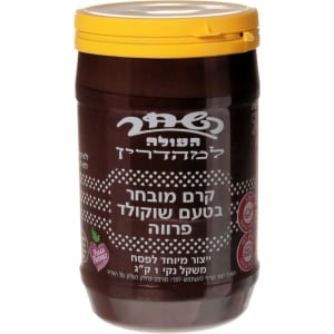 השחר ממרח מובחר בטעם שוקולד פרווה השחר למהדרין