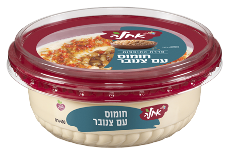 אחלה חומוס עם צנוברים