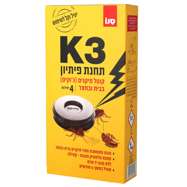 K3 סנו תחנת פיתיון קוטל תיקנים ג'וקים