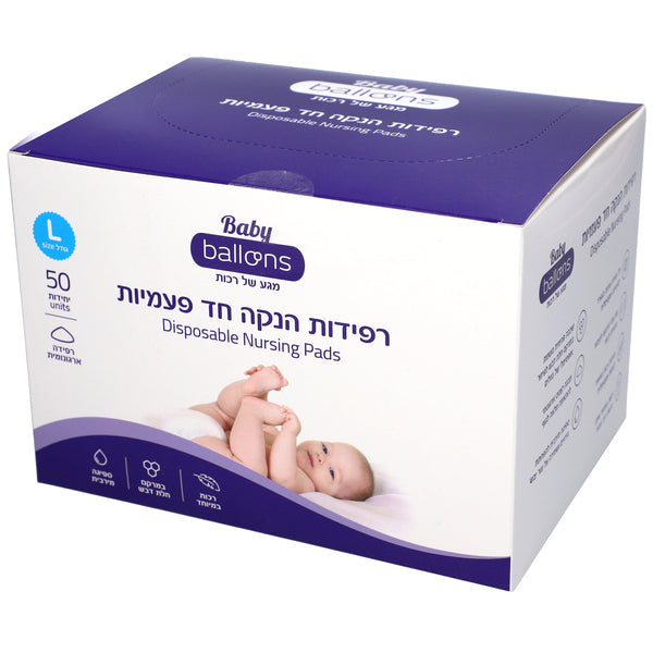 רפידות הנקה חד פעמיות L בלונס