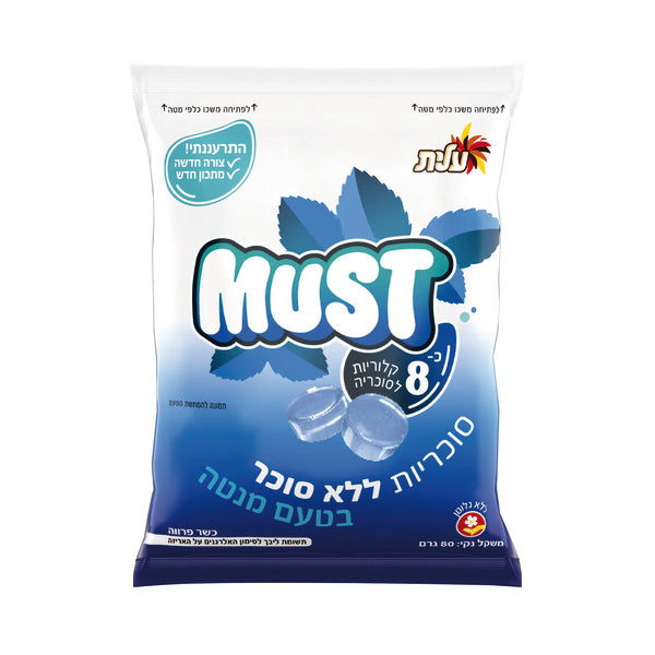 סוכריות מאסט ללא סוכר מנטה