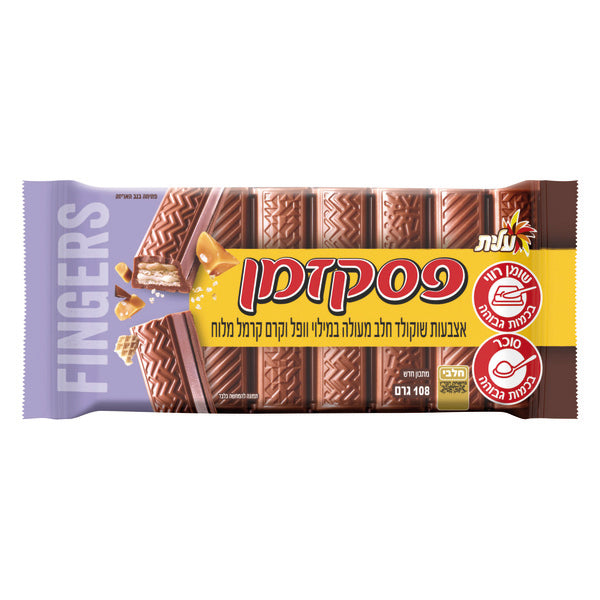 עלית פסק זמן אצבעות שוקולד מעולה במילוי וופל וקרם מלוח