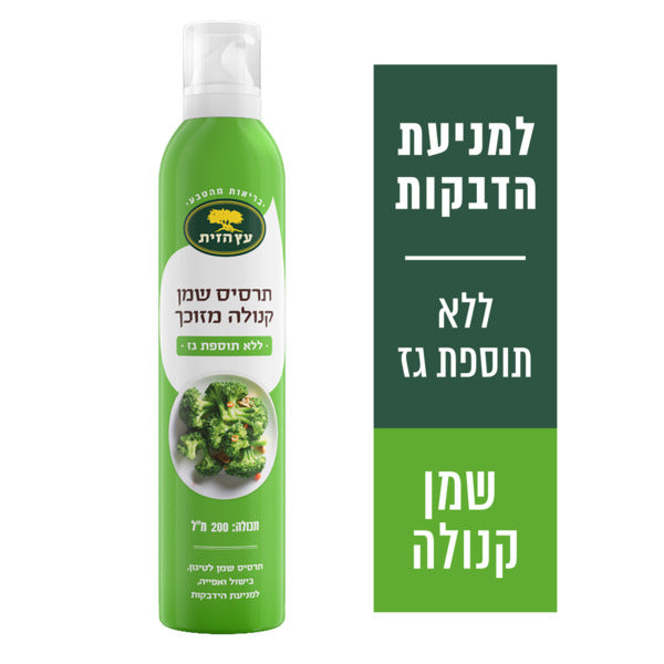 עץ הזית תרסיס שמן קנולה