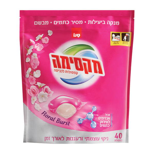 מקסימה קפסולות לכביסה פלורל ברסט