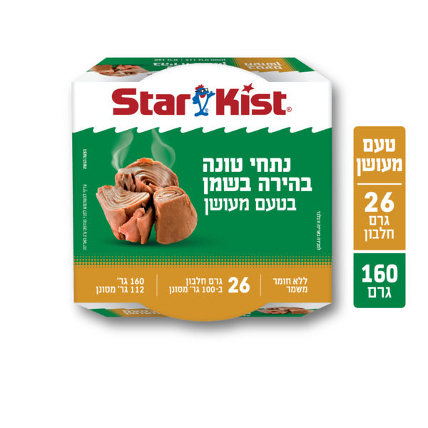 סטארקיסט נתחי טונה בהירה בשמן בעישון טבעי