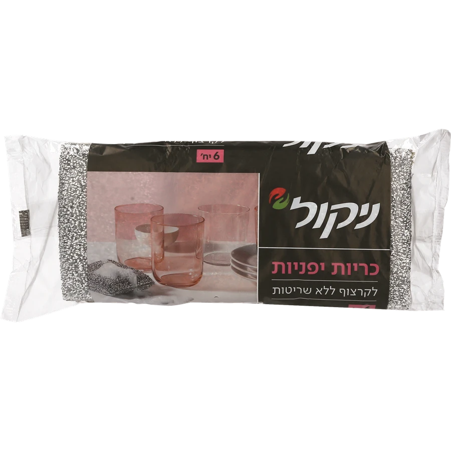 ניקול כריות יפניות לניקוי ללא שריטות