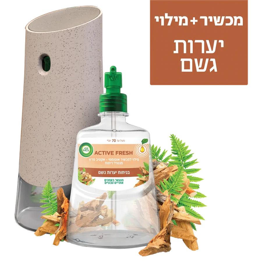 AirWick מכשיר אוטומטי אקטיב פרש לבישום הבית+ מילוי בניחוח יערות גשם