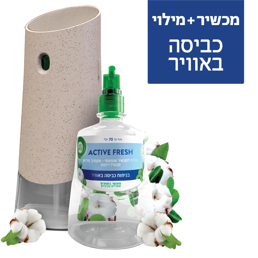 AirWick מכשיר אקטיב פרש לבישום הבית+ מילוי בניחוח כביסה באוויר