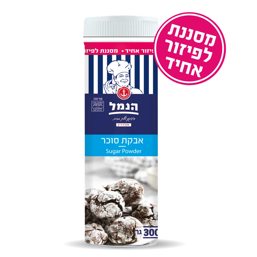 הנמל אבקת סוכר במיכל