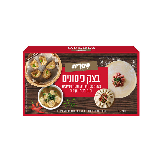 שמרית בצק כיסונים