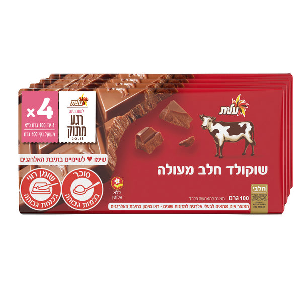 עלית שוקולד חלב פרה מארז