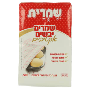 שמרית שמרים יבשים