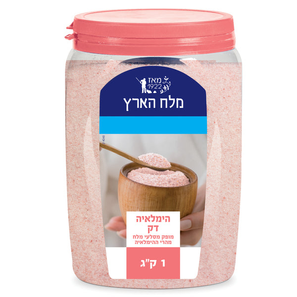 מלח הארץ מלח הימלאיה דק