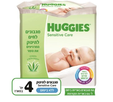 האגיס מגבונים  עם אלוורה ללא בישום