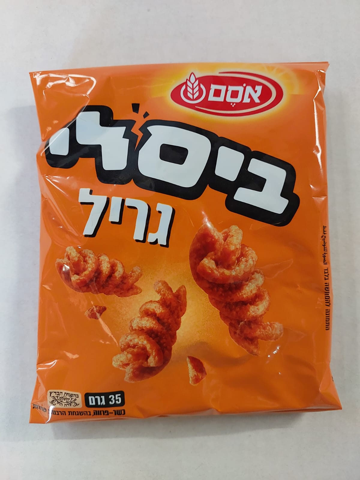 ביסלי גריל  שקית אישית מוגבל ל10 יחידות בקניה