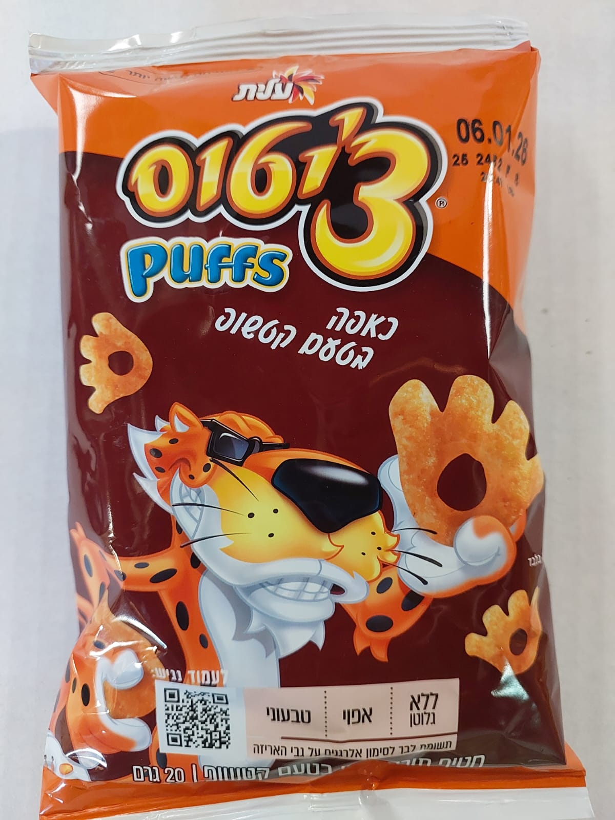 צ'יטוס פאפ שקית אישית מוגבל ל10 יחידות בקניה