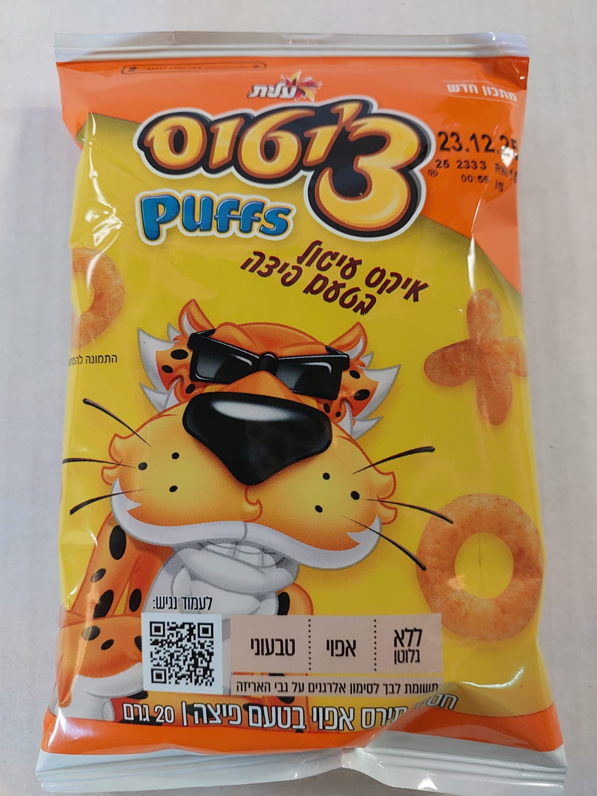 צ'יטוס איקס עיגול פיצה שקית אישית מוגבל ל10 יחידות בקניה