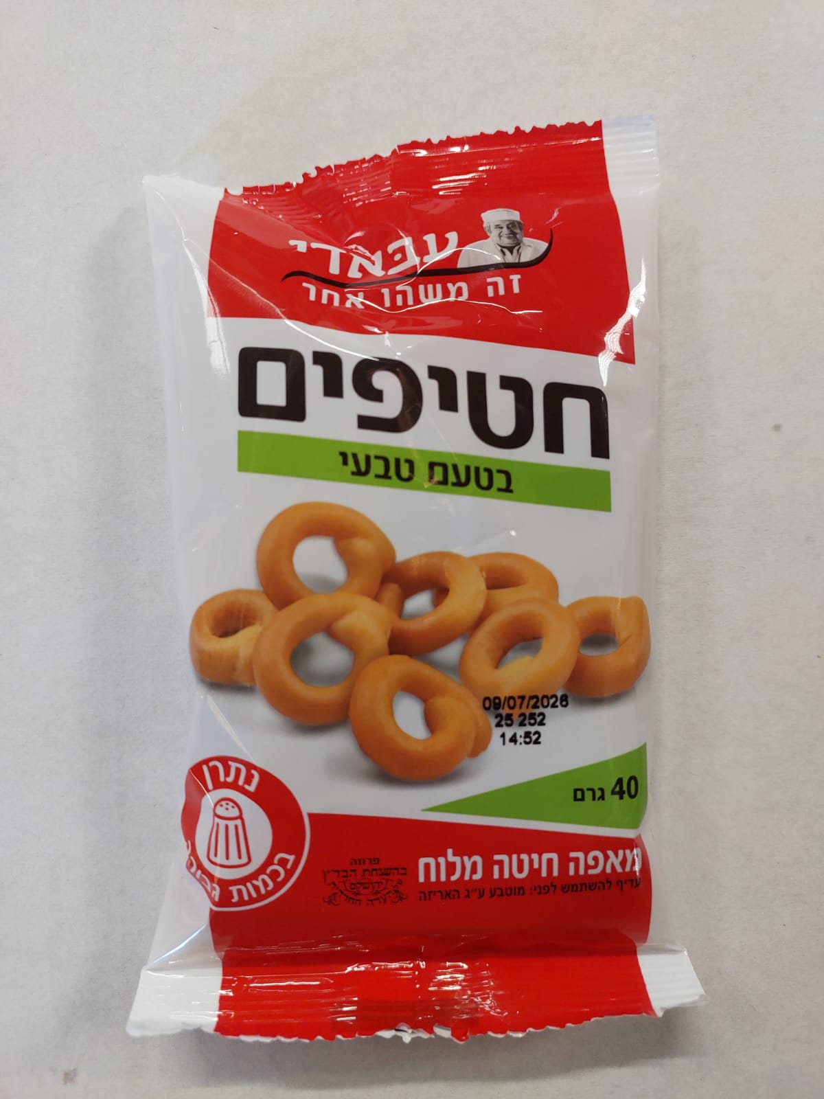 עבאדי מאפה חיטה מלוח בטעם טיבעי  שקית אישית מוגבל ל10 יחידות בקניה