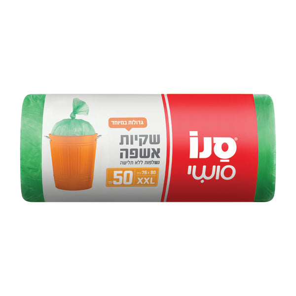 שקיות אשפה XXL סנו