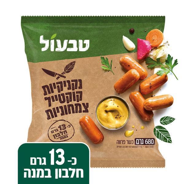 טבעול נקניקיות קוקטייל צמחוניות