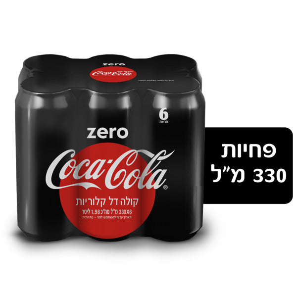 קוקה-קולה זירו מארז פחיות