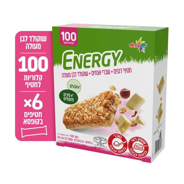 שטראוס אנרג'י חטיף דגנים שברי אגוזים עם שוקולד לבן