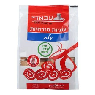 עבאדי עוגיות מזרחיות עם מלח
