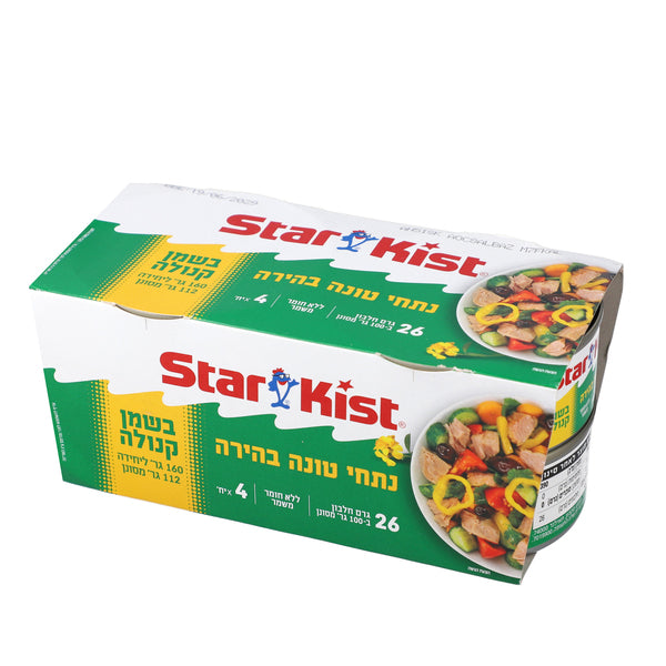 סטארקיסט רביעיות טונה בשמן קנולה