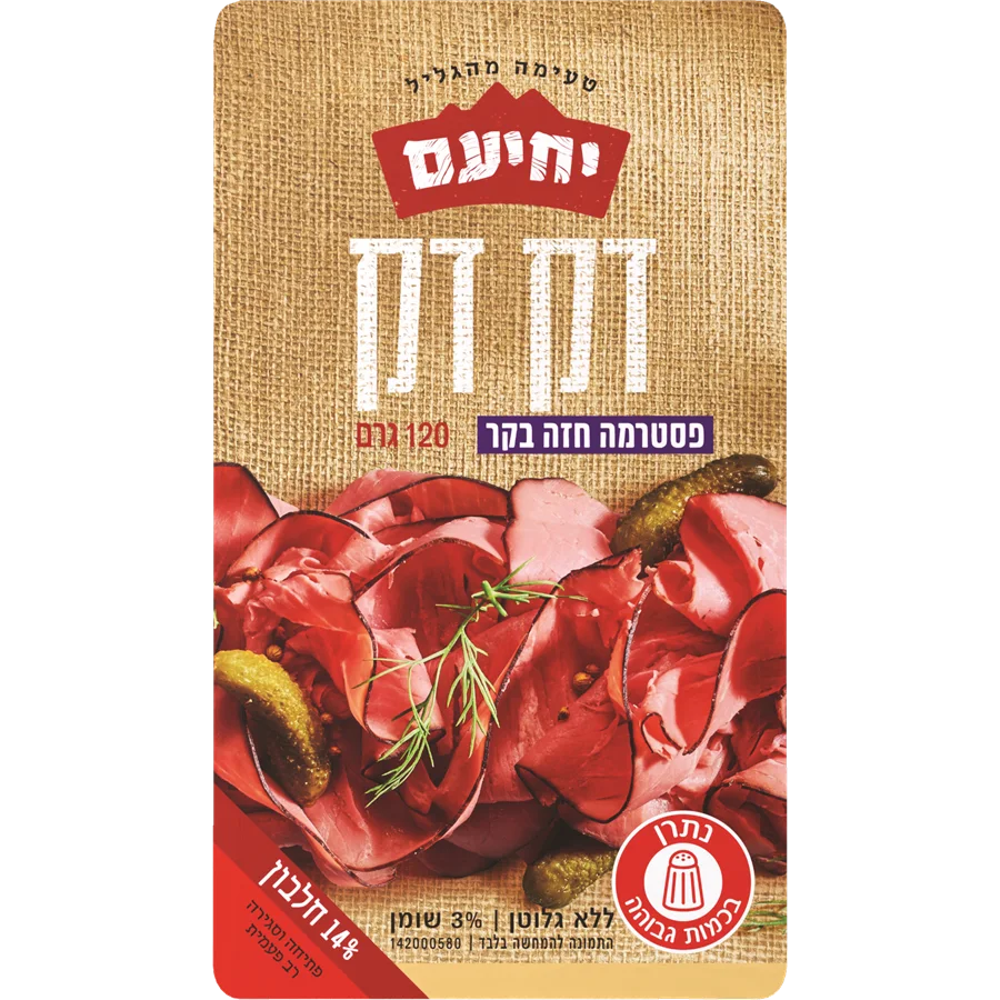 יחיעם דק דק חזה בקר