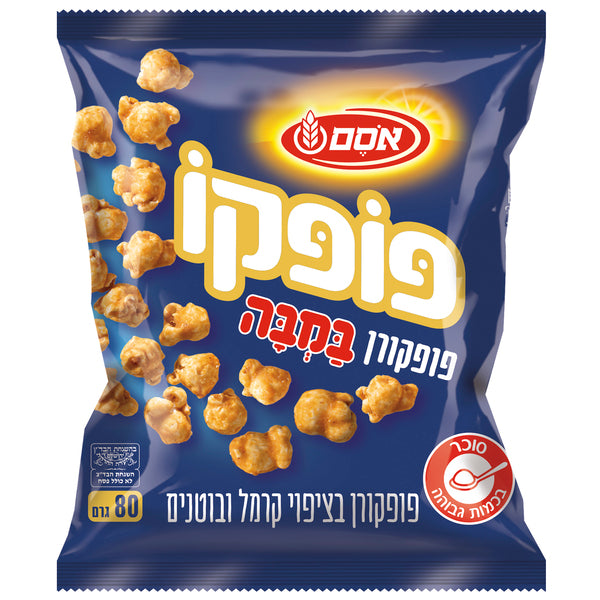 חטיף פופוקו במבה