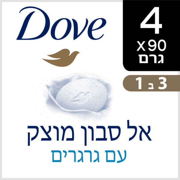 אל סבון מוצק גרגרים Dove