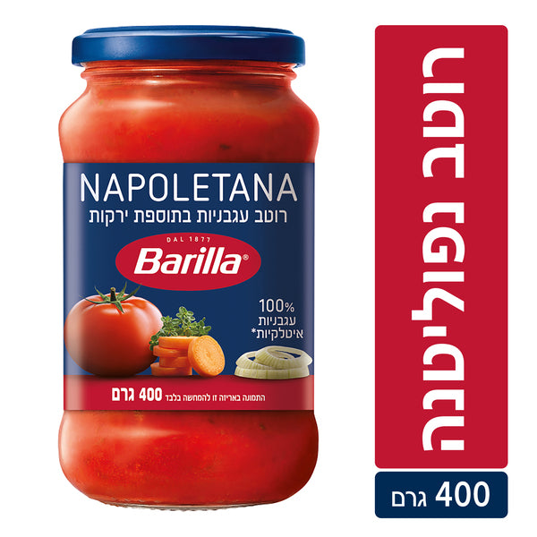 ברילה רוטב עגבניות נפוליטנה