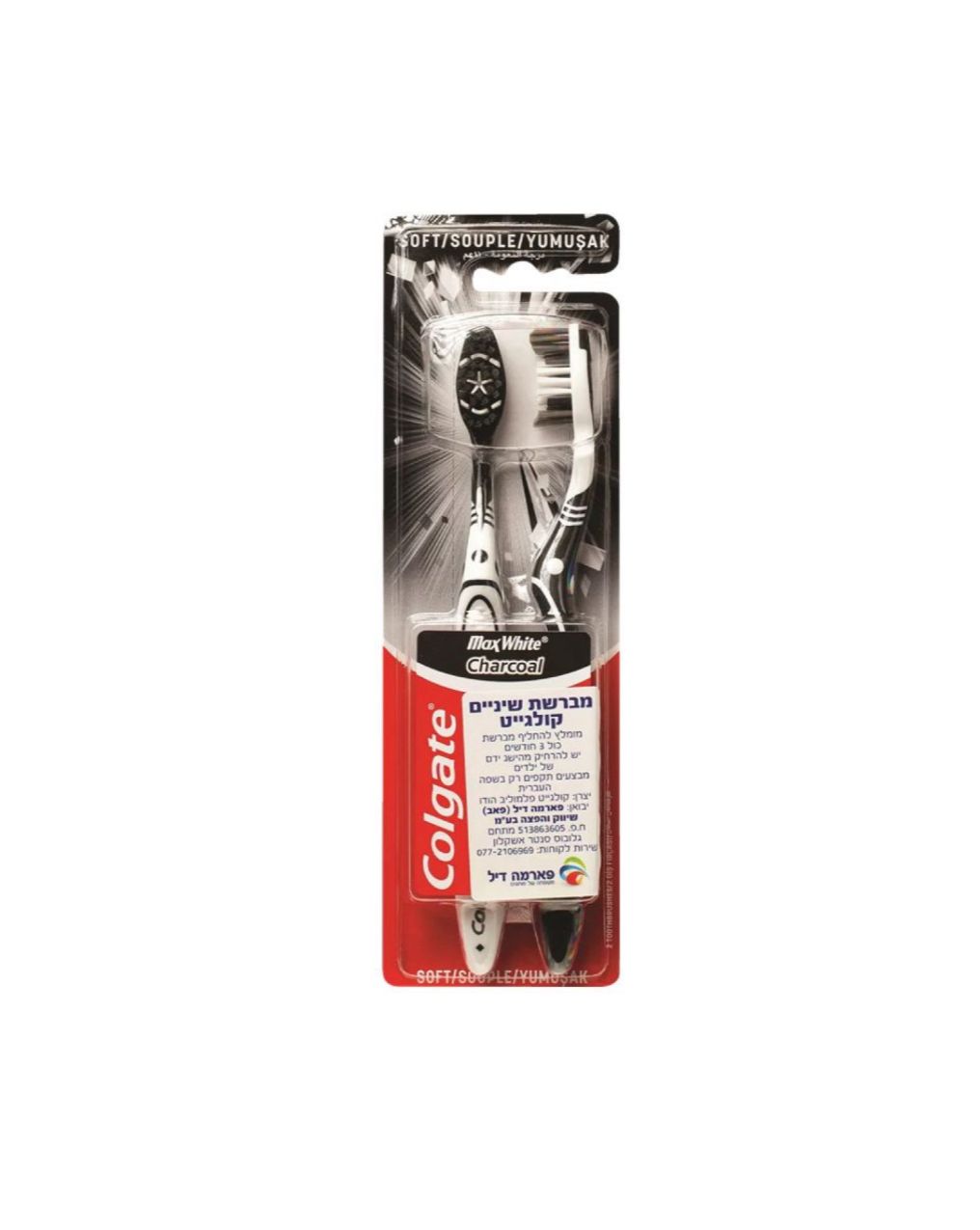 קולגייט מברשת שינייים מקס וויט פחם