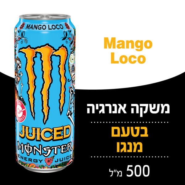 משקה אנרגיה מונסטר מנגו לוקו