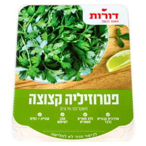 דורות פטרוזיליה קצוצה