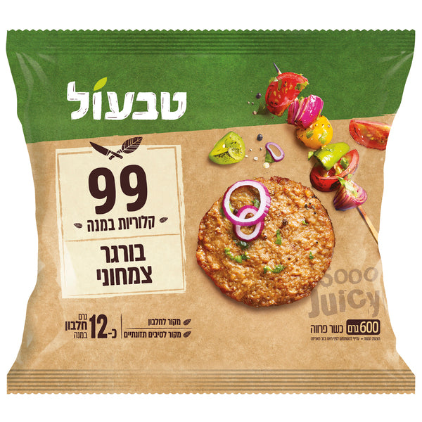 טבעול המבורגר צמחוני 99 קלוריות במנה
