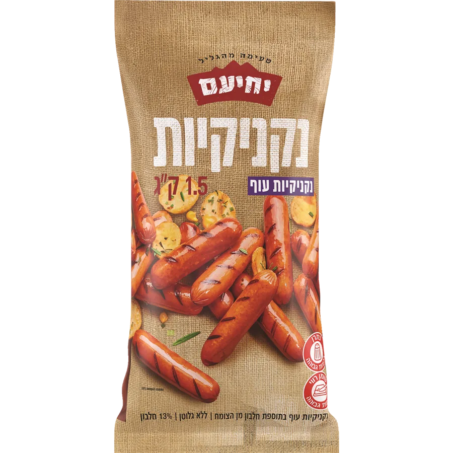 יחיעם נקניקיות עוף