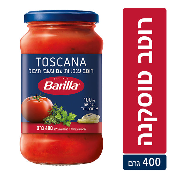 ברילה רוטב עגבניות טוסקנה