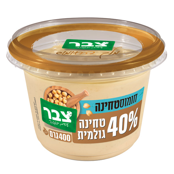 צבר מלך החומוס חומוס טחינה חלק