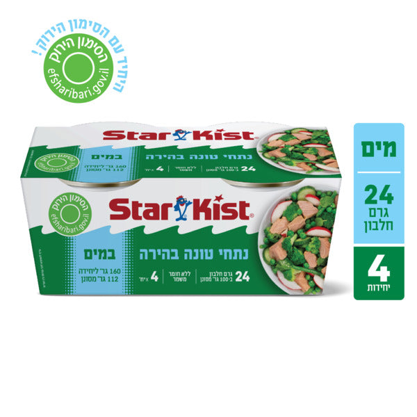 סטארקיסט רביעיית טונה במים